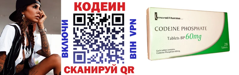 Кодеиновый сироп Lean напиток Lean (лин)  Бирюсинск 