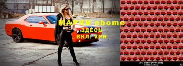 марки nbome Абдулино