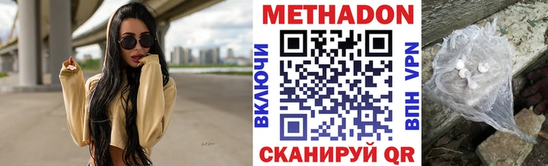 хочу   Бирюсинск  МЕГА ссылки  Метадон methadone 